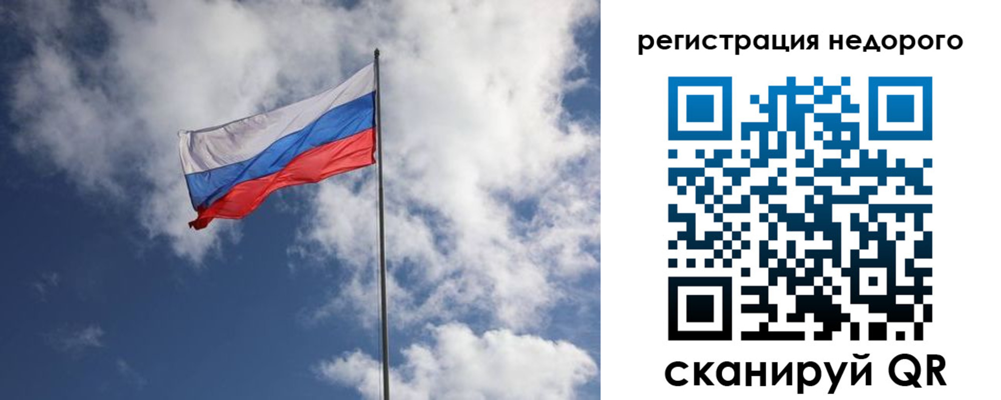 прописка гарантия в Советске